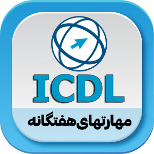 icdl