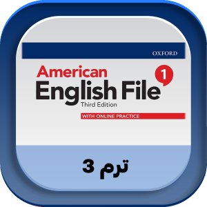 American English File 1