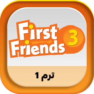 First Friends 3