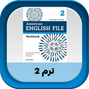 American English File 2