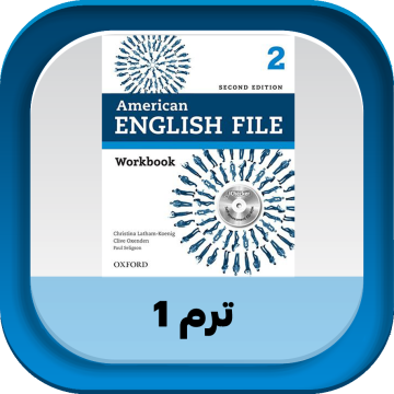 American English File 1