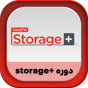 storage+